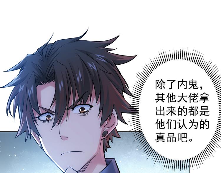 第62话 里应外合85