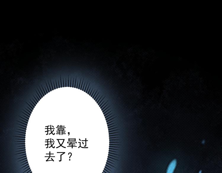 第74话 尘埃落定4