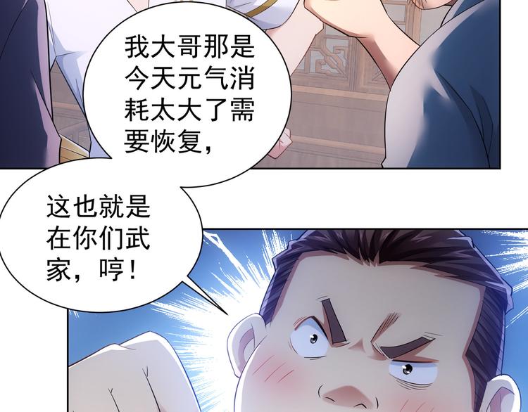 第42话 家宴遇刁难112