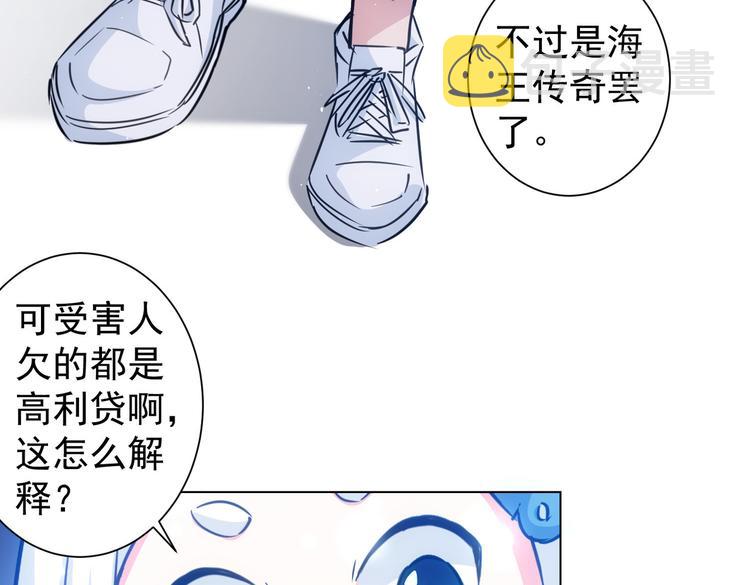 第105话 海王游戏88