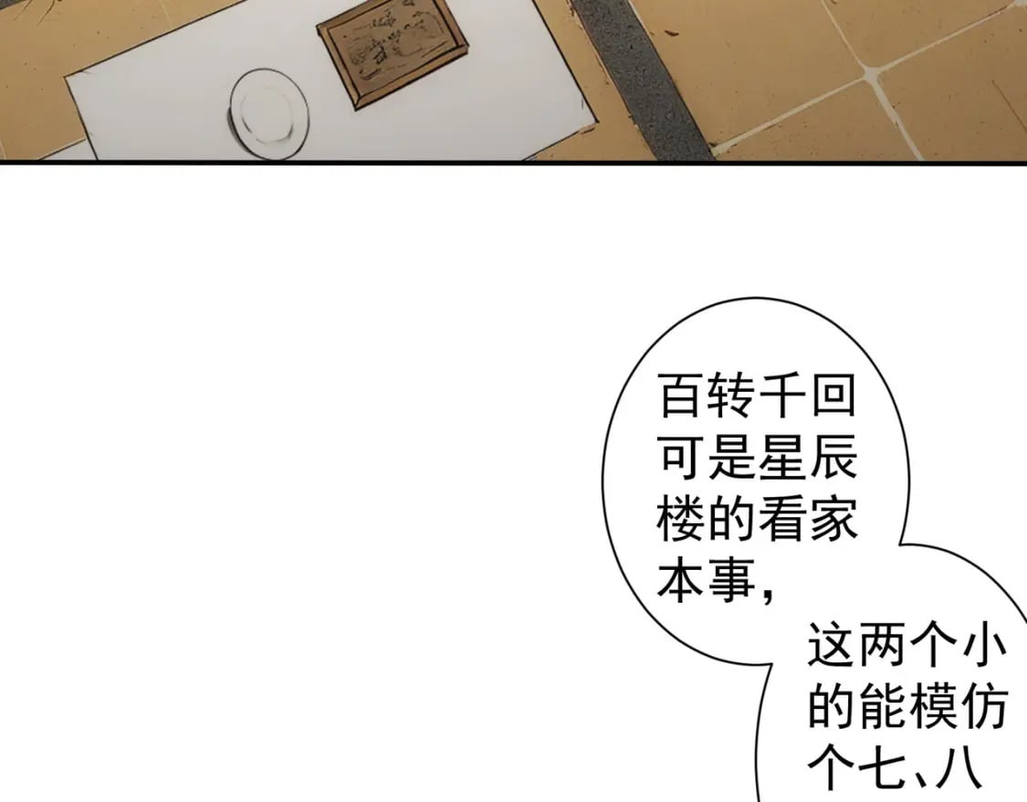 第320话 一菜定乾坤11