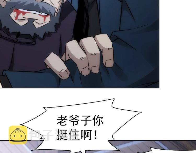 第125话 鬼斧遗言64