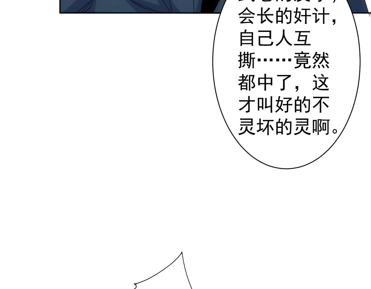 第245话 中招85