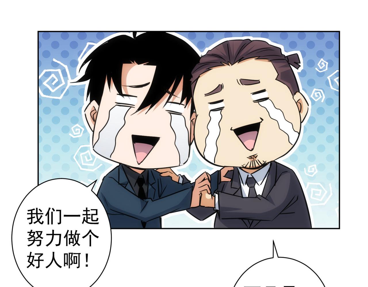 第223话 恶人自有恶人磨117