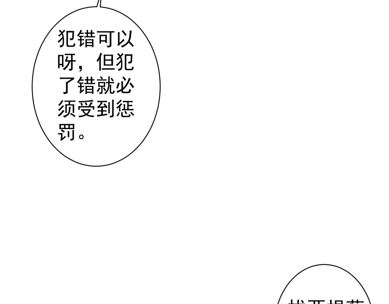 第208话 渣无可渣52