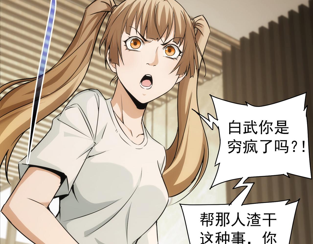 第177话 3vs1的分歧85