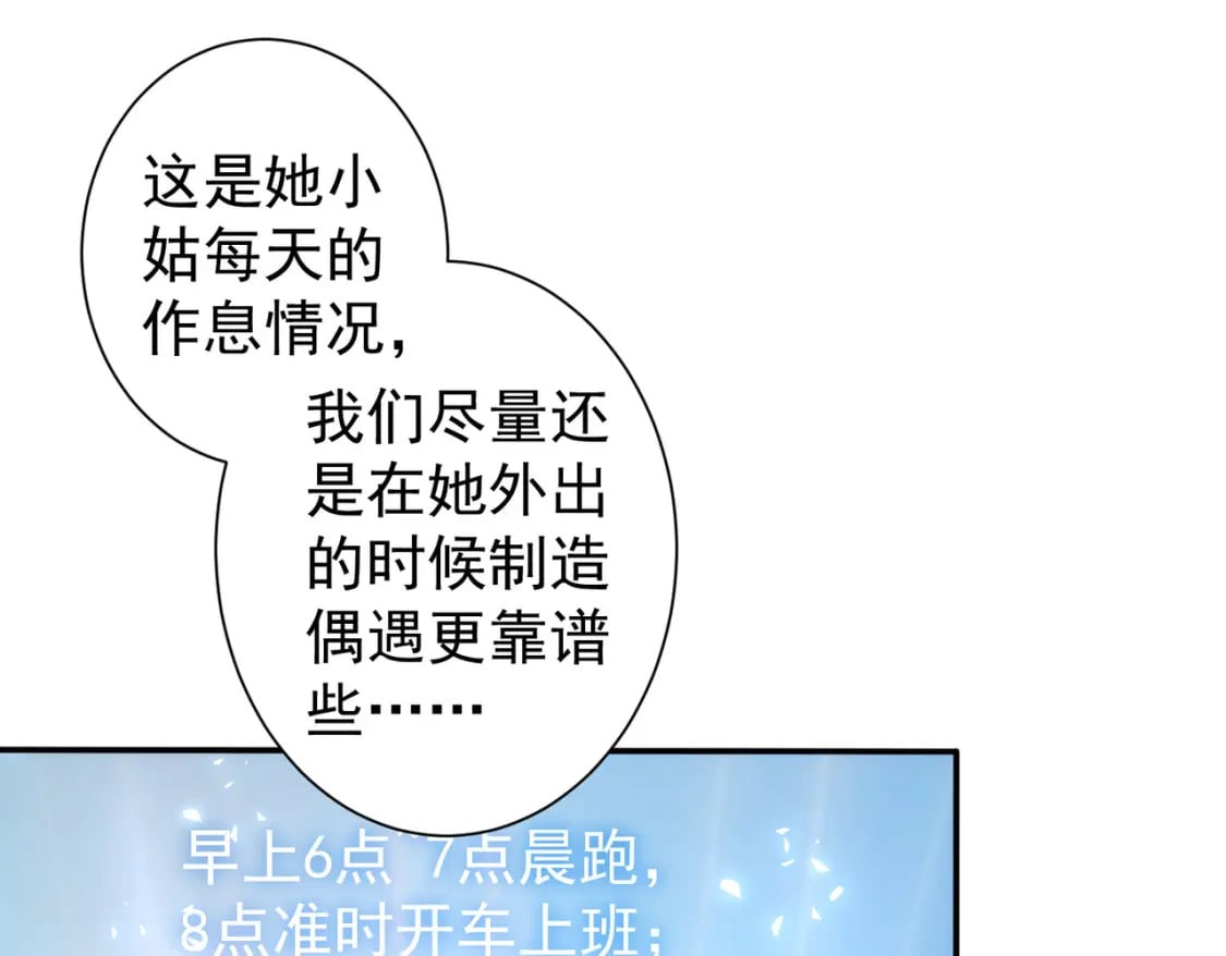 第278话 她小姑89