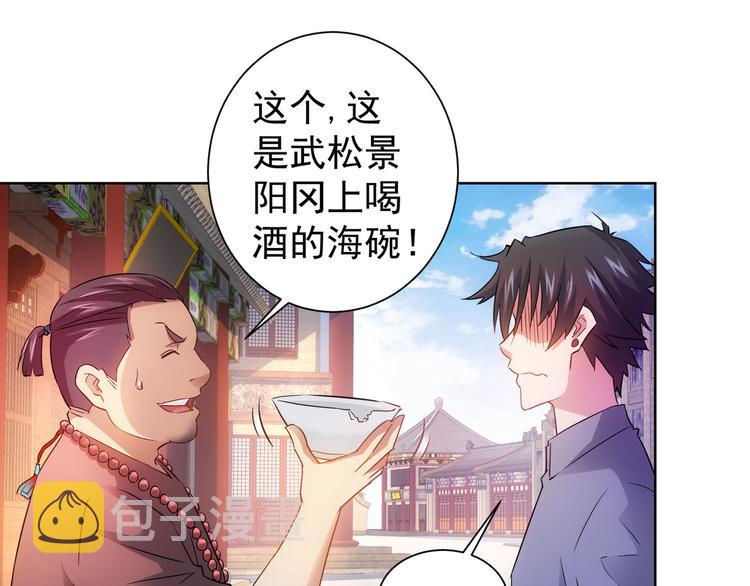 第20话 惊爆成功率的宝剑33