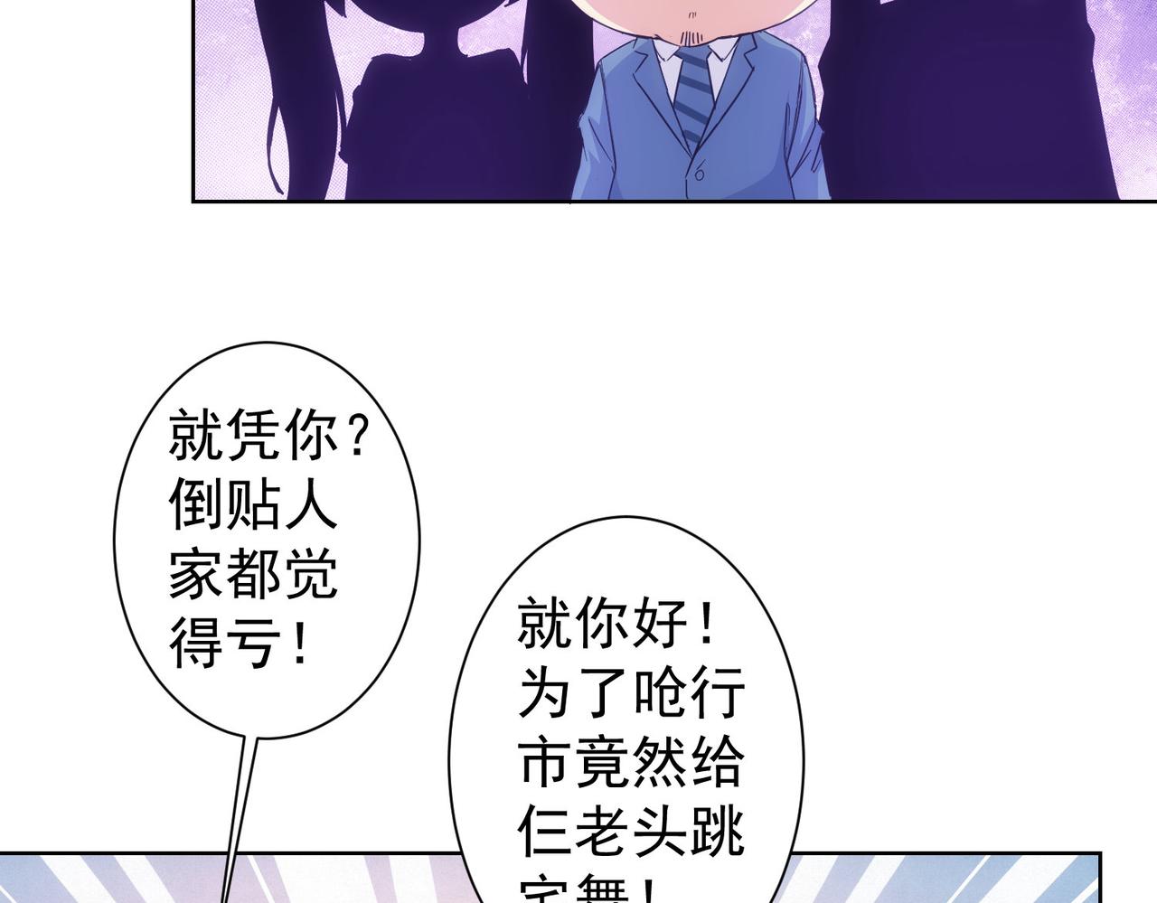 第245话 中招79