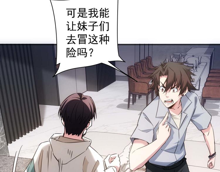 第103话 女装钓鱼46