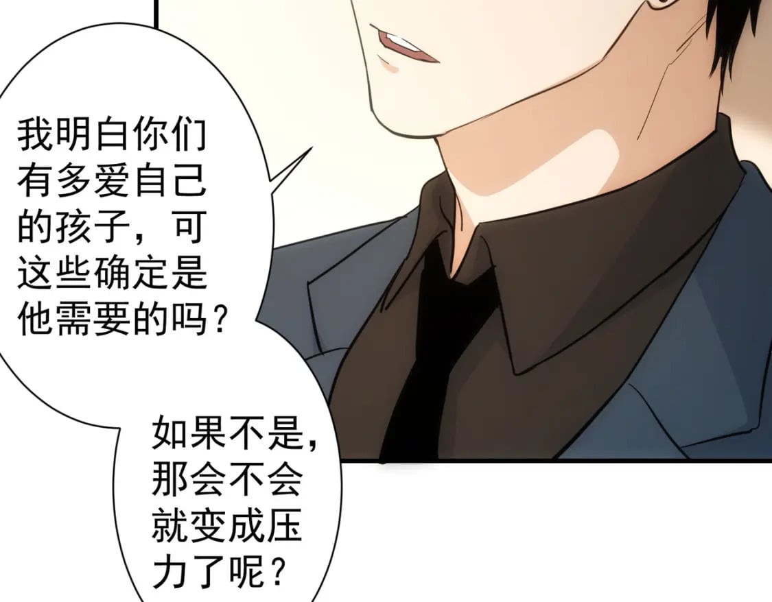 第286话 搞定他爸妈30