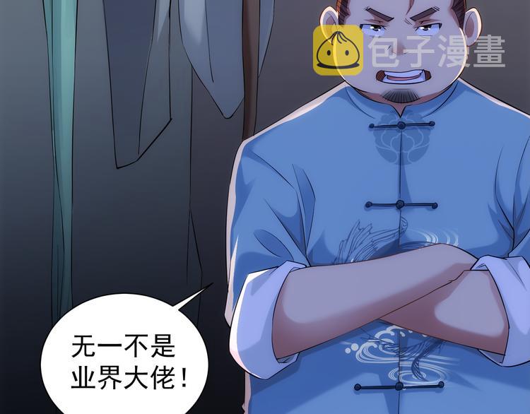 第37话 勘破渊源，正邪之争24