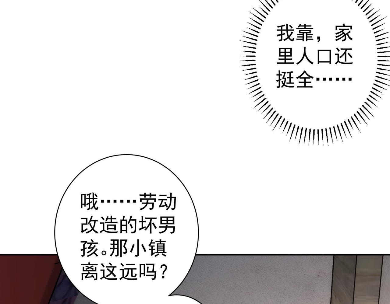 第150话 捡队友47