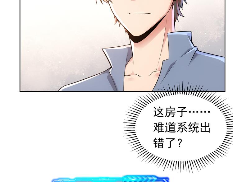 第77话 买房陷阱43