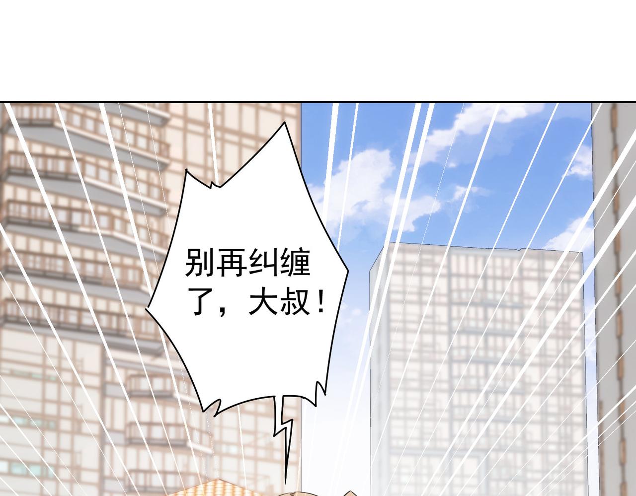 第167话 是祸躲不过4