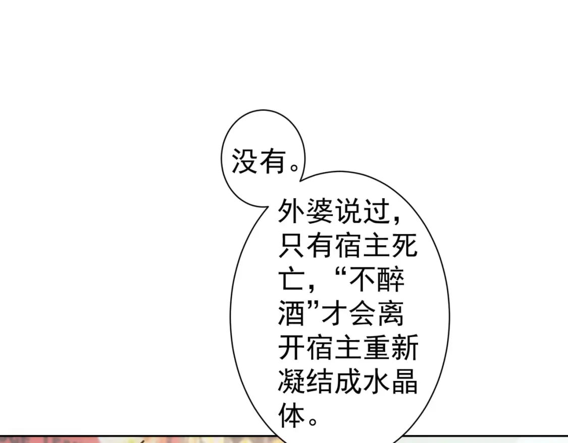 第291话 是敌是友104