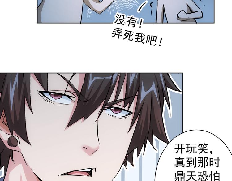 第88话 头脑风暴77