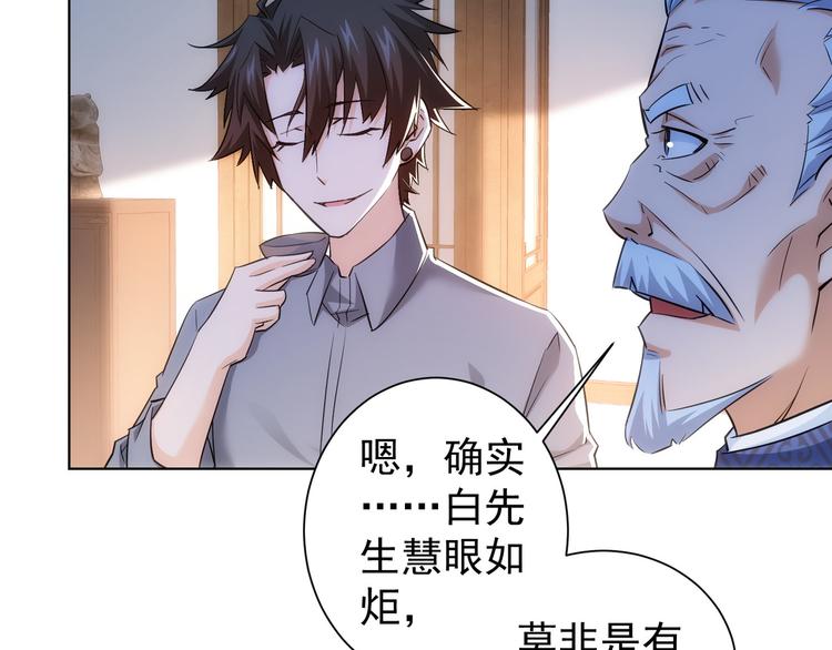 第21话 交情需要硬实力105