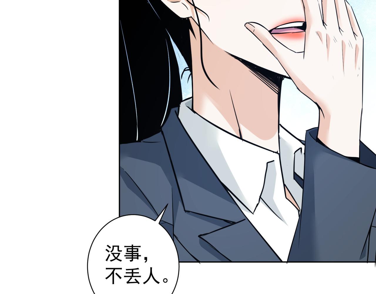 第237话 谁不曾是江湖儿女66