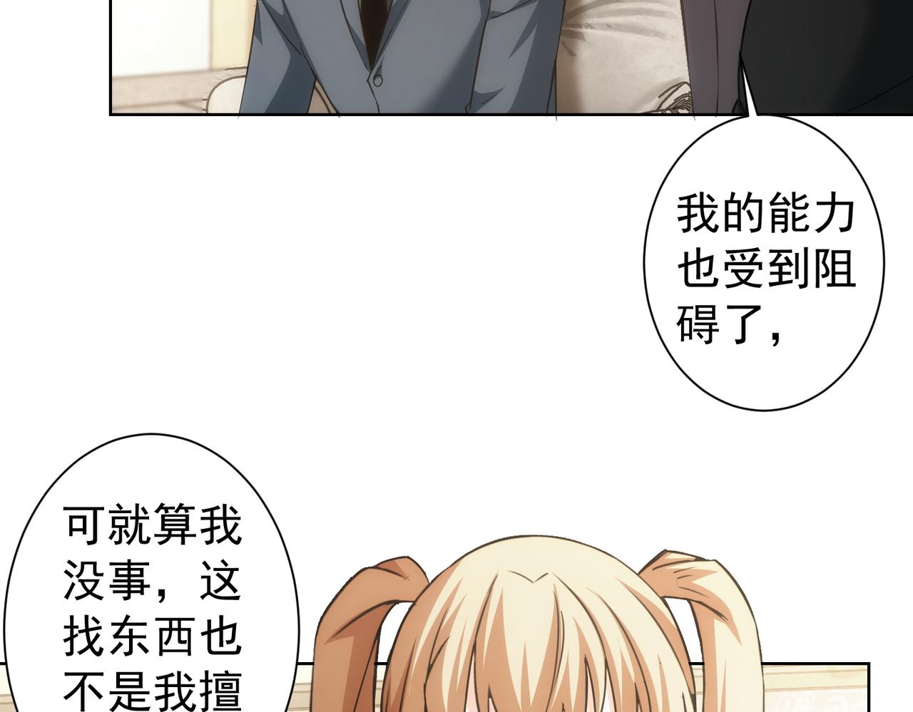 第202话 行动开始61