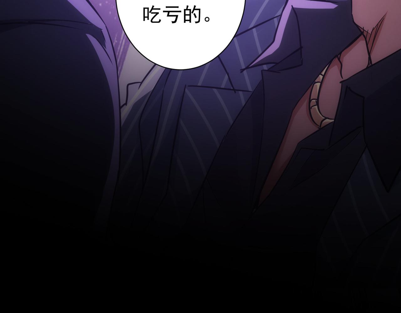 第255话 鸡同鸭讲48