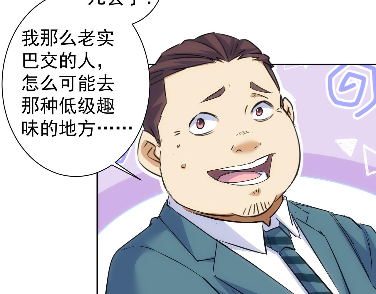 第254话 天降剧本50