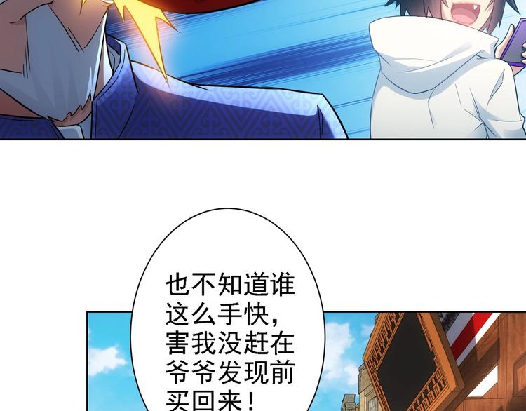 第12话 这家伙不好惹！22