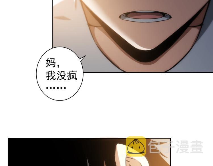 第136话 解绑危机48