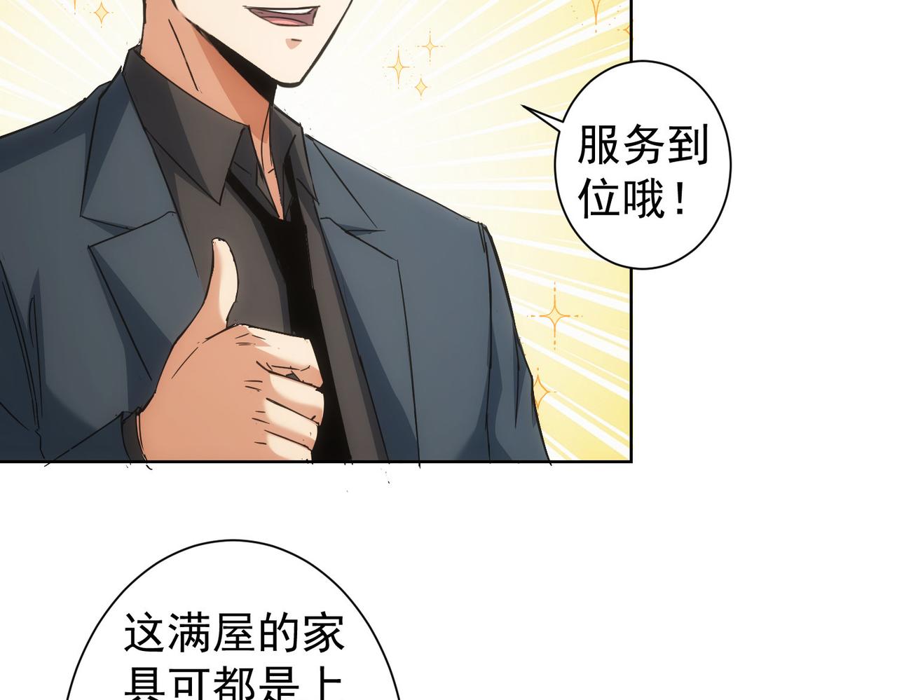第228话 有求必应万事屋35