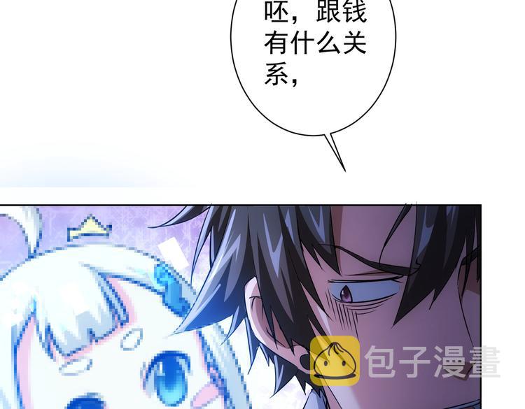 第92话 系统再升级56