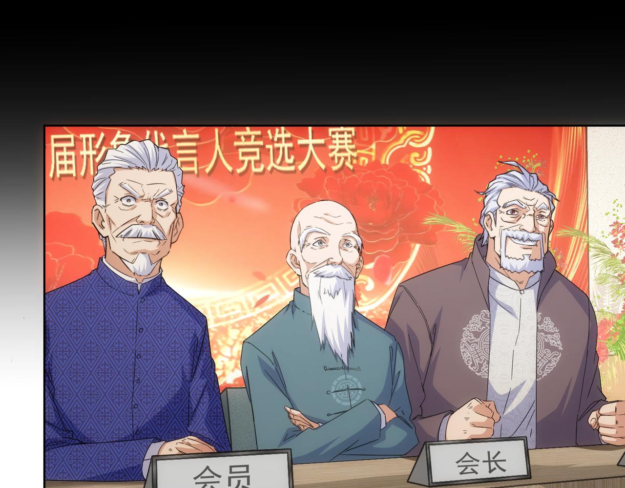 第245话 中招50
