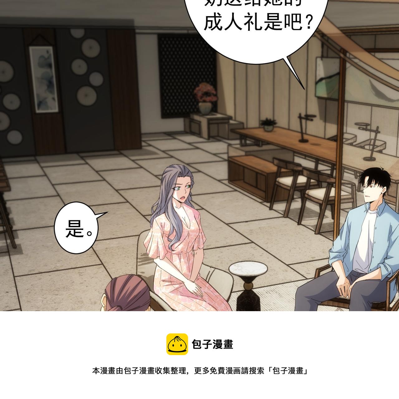 第196话 客房服务70