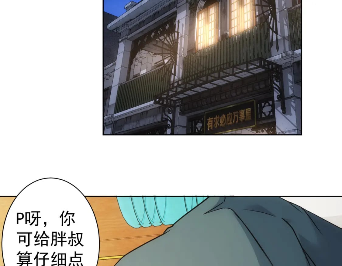 第282话 被成全62