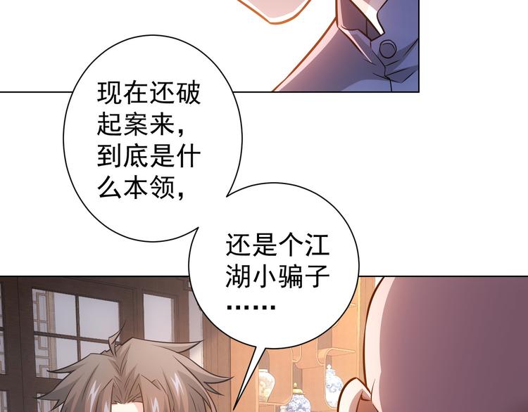 第66话 鱼目混珠46
