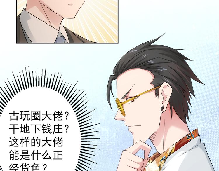 第47话 歪打正着88