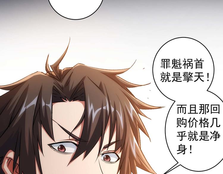 第88话 头脑风暴101