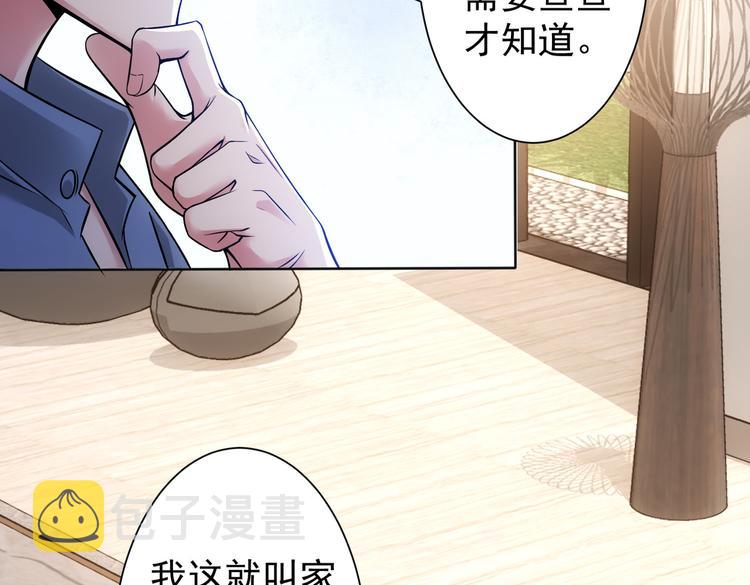 第78话 第一单生意24