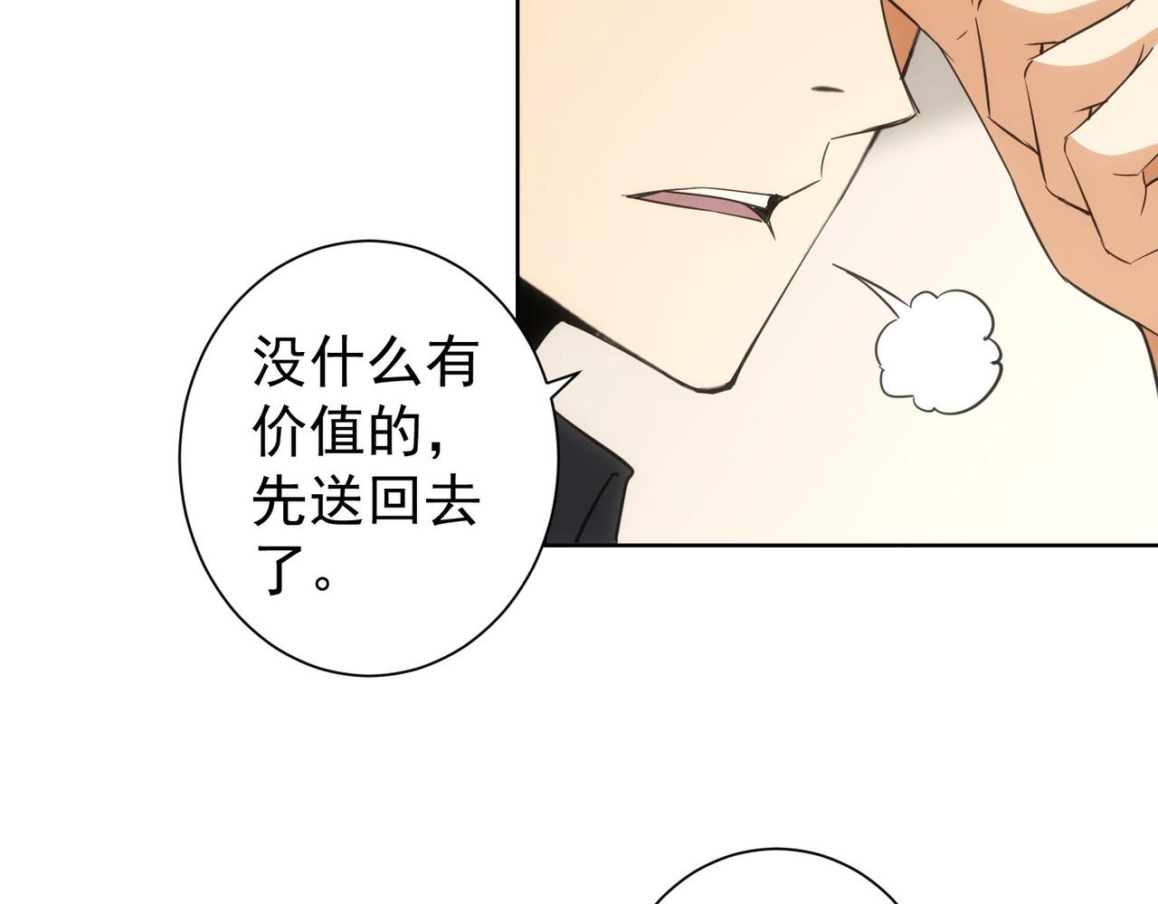 第221话 贵人相助12