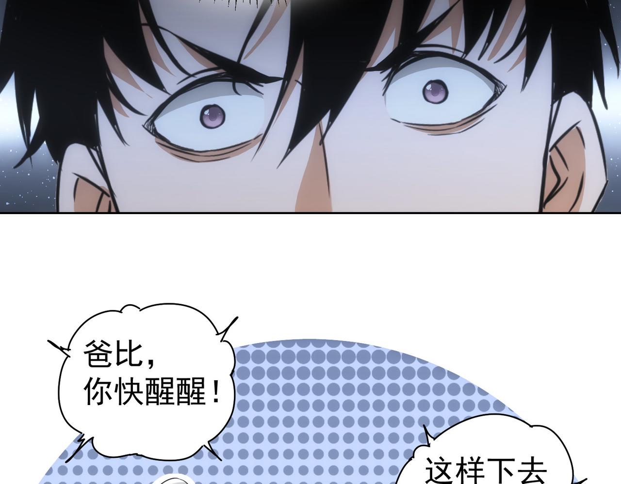 第177话 3vs1的分歧30