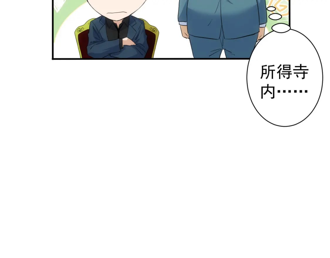 第283话 全说中了99