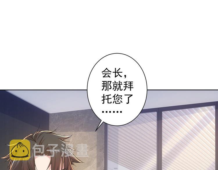 第90话 劝服贺总4
