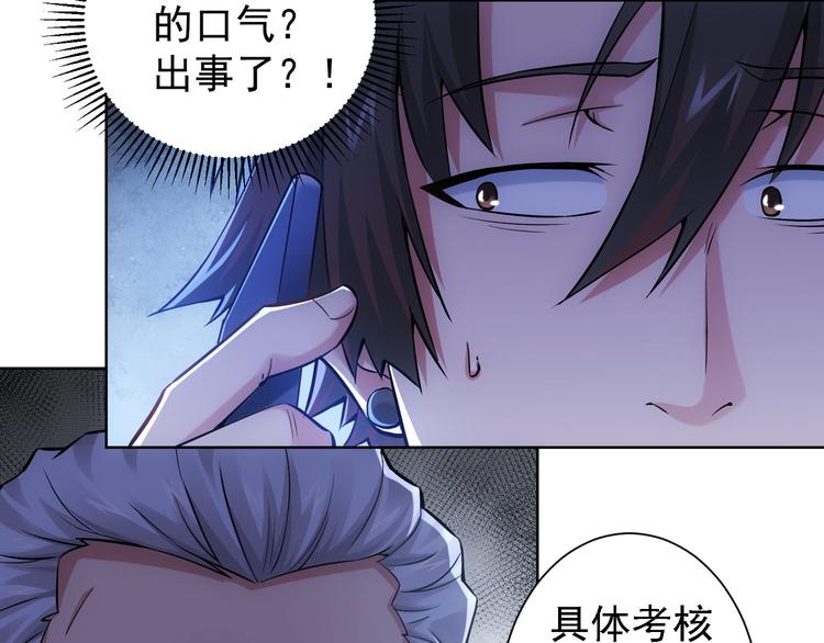 第59话 会员考核22