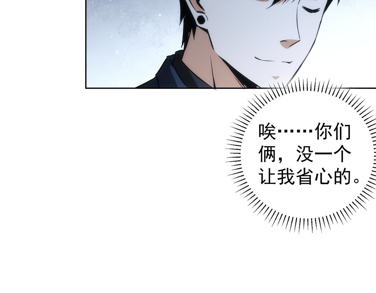 第162话 多管闲事80