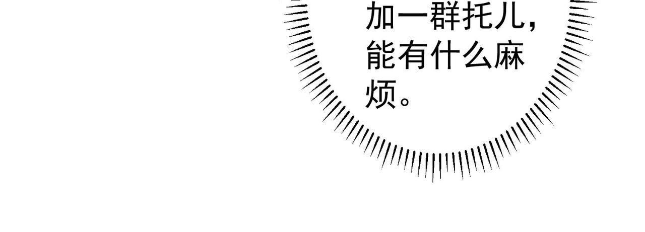 第158话 王胖子开直播63