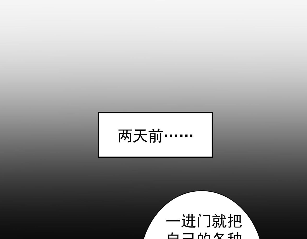 第239话 恐怖情人42