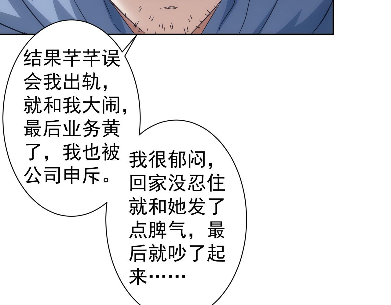 第238话 情痴82