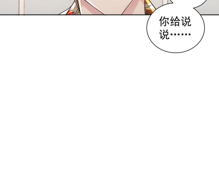 第48话 谁是饵？谁是鱼？16