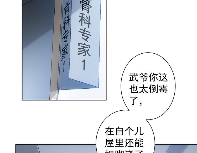 第92话 系统再升级53