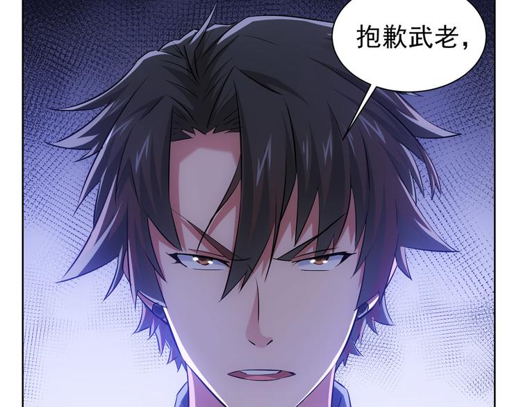 第36话 假的，它永远真不了29
