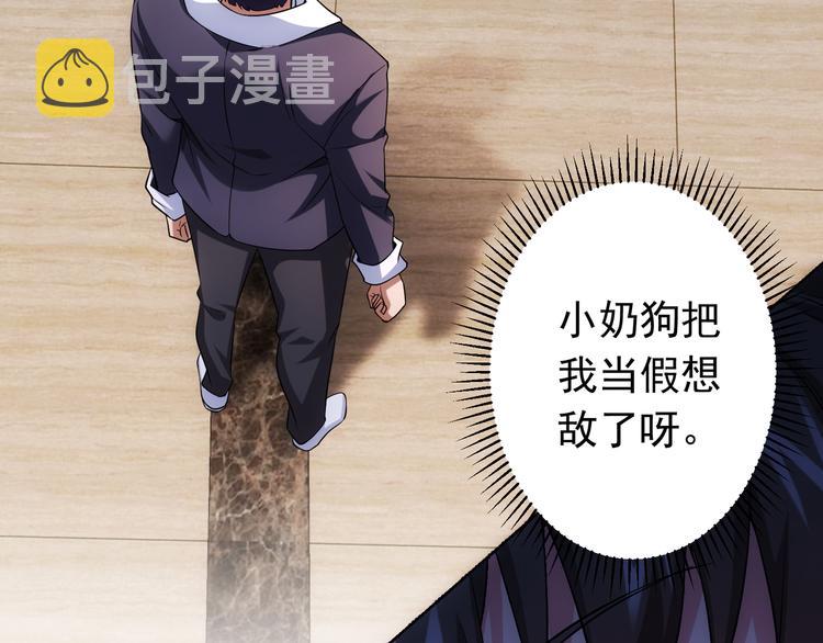 第76话 买房奇遇67